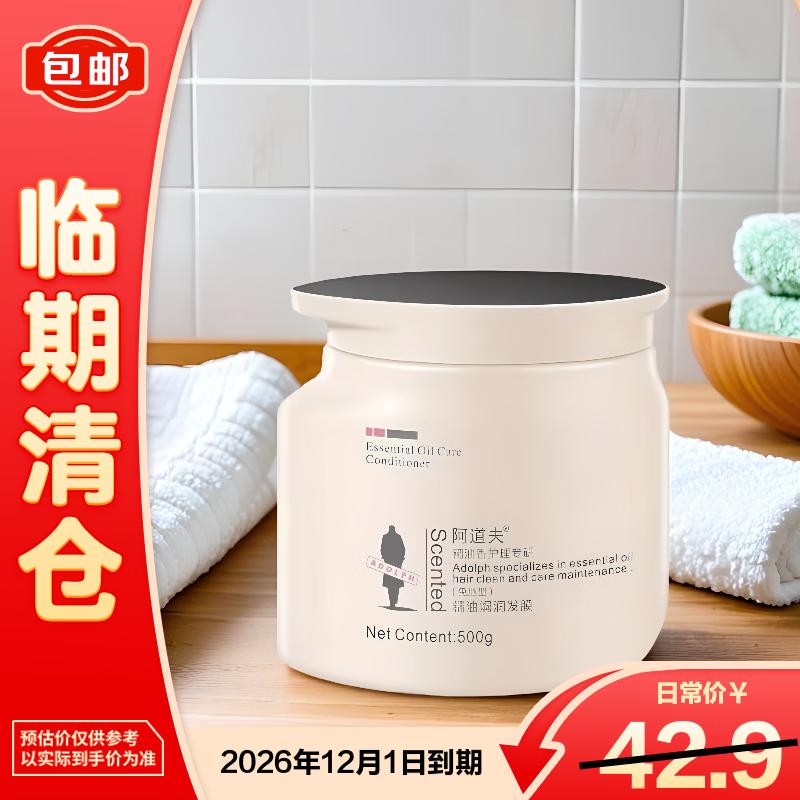 Adolph Essential Oil No-Steam Hair Mask