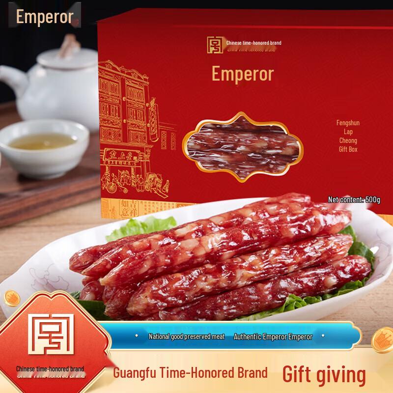 Emperor Brand Fengshun Cured Sausage Gift Box
