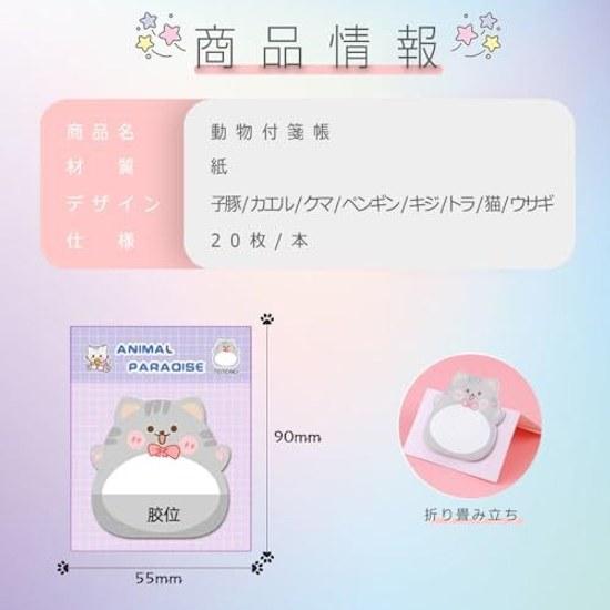 Colorful paper notes 16 stickers 320 sheets information adhesive memo notepad animal shapes cute fun strong stationery home use girls children school