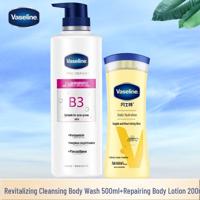 Vaseline Brightening Shower Gel & Body Lotion Set