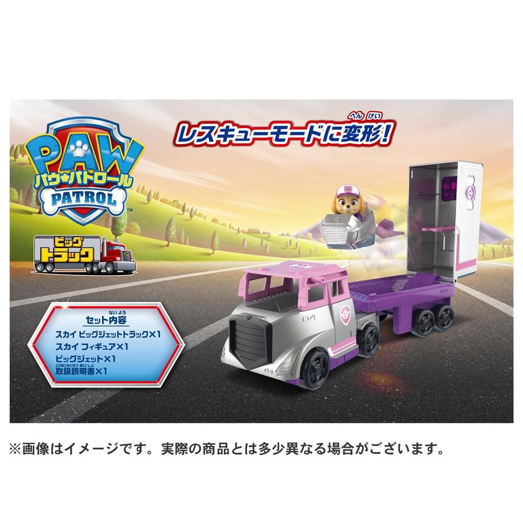 TAKARA TOMY Paw Patrol Basic Vehicle Sky Big Jet Truck