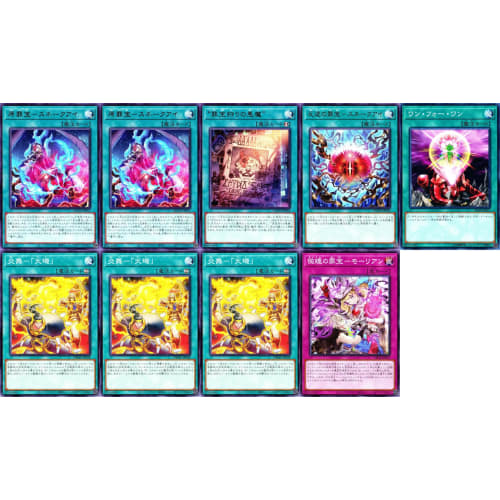 Sin Treasure Deck, Fire King Deck, Fire Queen Urcanix, Fire King Divine Beast Gardonix, Original Sin Treasure Snake Eye, Fire King Divine Beast Kirin,