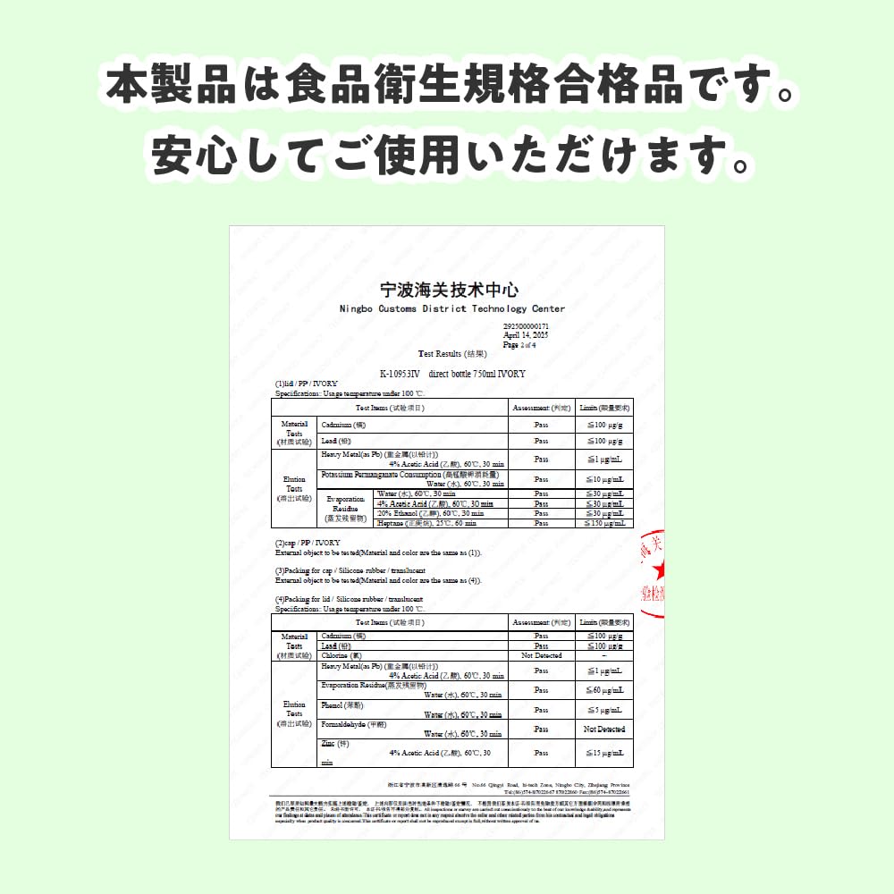 Park Lane Bottle Smartphone Stand, 750ml, Ivory, K-10953IV