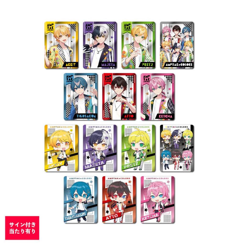 [USED] Mazeta Collection Card RAINBOW×PATROL