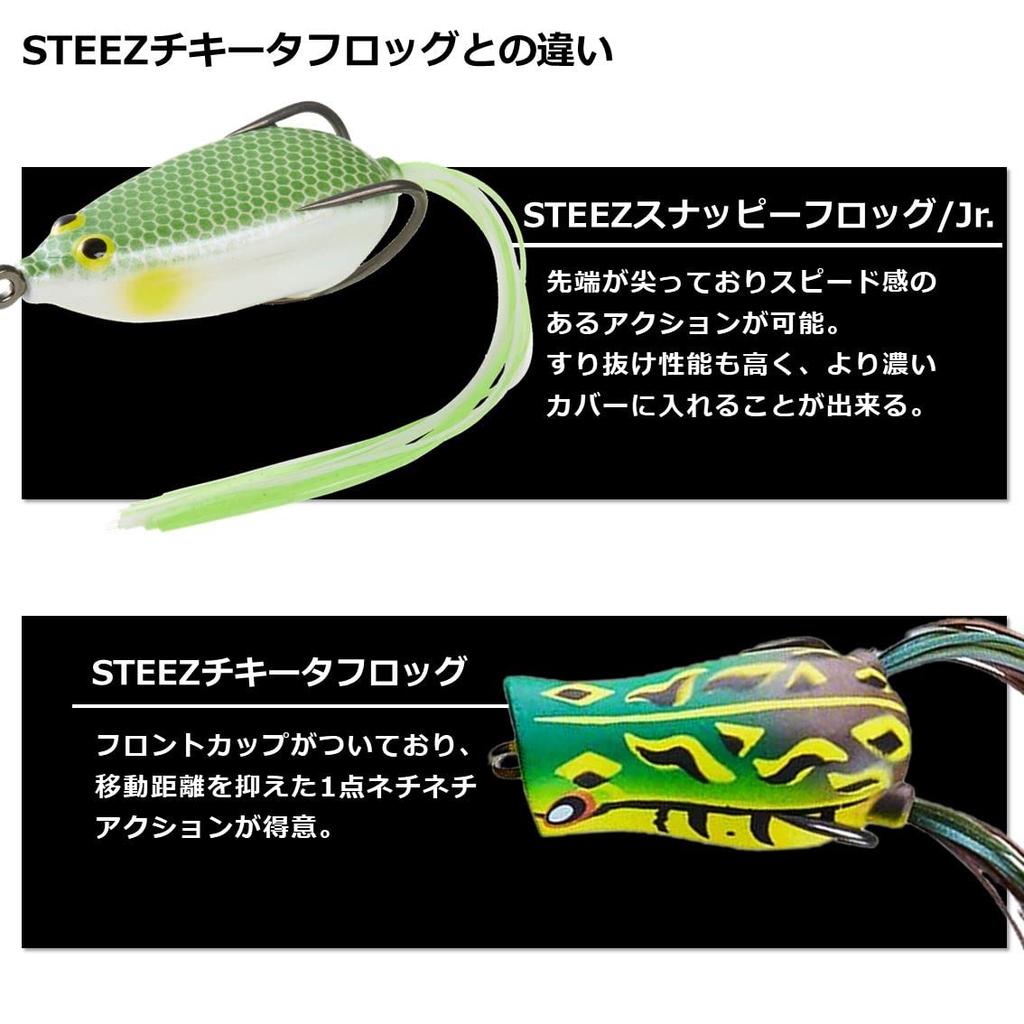 Daiwa Steez Snappy Frog Ayu Jr.