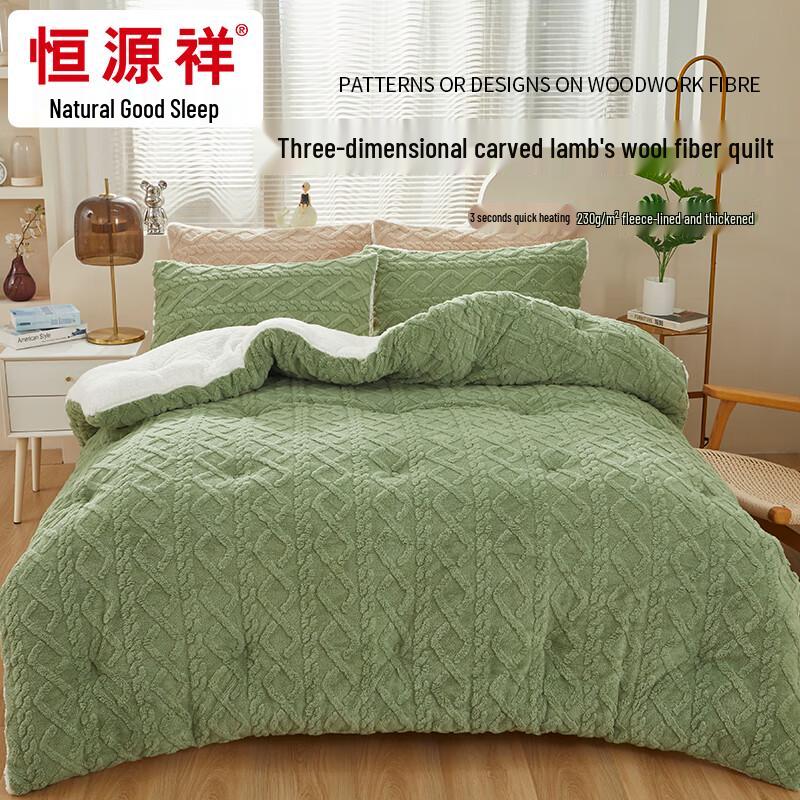 

Hengyuanxiang Lamb Velvet Warm Quilt