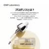 CNP Pro P Serum 15ml Beauty Serum Moisturizing Firmness Shine Elasticity Aging Care Propolis Hyaluronic Acid CNP Laboratory Korean Cosmetics