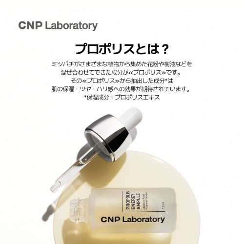 CNP Pro P Serum 15ml Beauty Serum Moisturizing Firmness Shine Elasticity Aging Care Propolis Hyaluronic Acid CNP Laboratory Korean Cosmetics