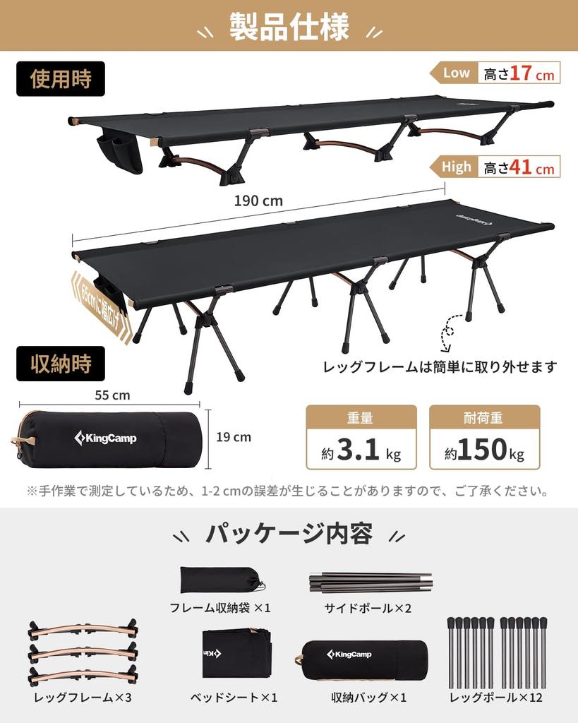 KingCamp Cot Camping Folding Bed Lightweight and High Load Capacity Comes with Storage Simple Outdoor Disaster First Home Nap 2-Way Durable, 150kg,