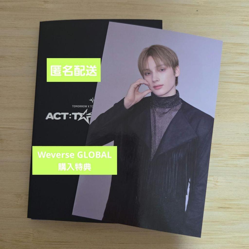 Used TXT ACT: TOMORROW Weverse GB Benefit Hueningkai