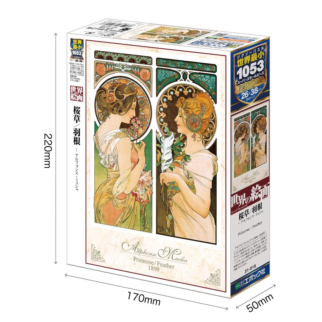 Epoch 1053 Super Small Piece Jigsaw World Includes and Score Ticket Puzzle, Illustration/Art, Paintings, Primrose/Feather (26x38cm), 31-016, Glue,
