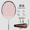 Professional Badminton Racket 4U Carbon Fiber Full Graphite Attack Model Adult Outdoor Competition Use