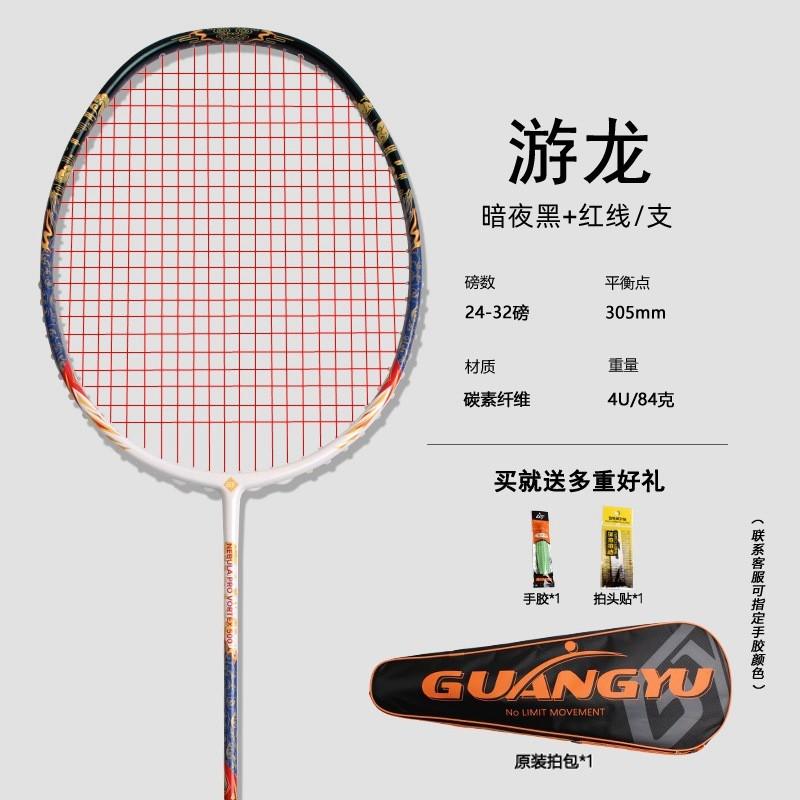 Professional Badminton Racket 4U Carbon Fiber Full Graphite Attack Model Adult Outdoor Competition Use