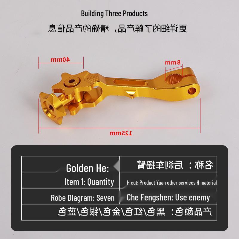 Universal Rocker Arm Brake Lever for All Five-Pointed Star Motorcycles