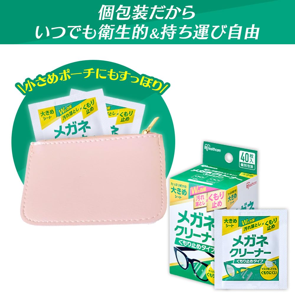 [Set of 10] Iris Ohyama Eyeglass Cleaner, Anti-Fog Type, 40 Sheets MNK-A40