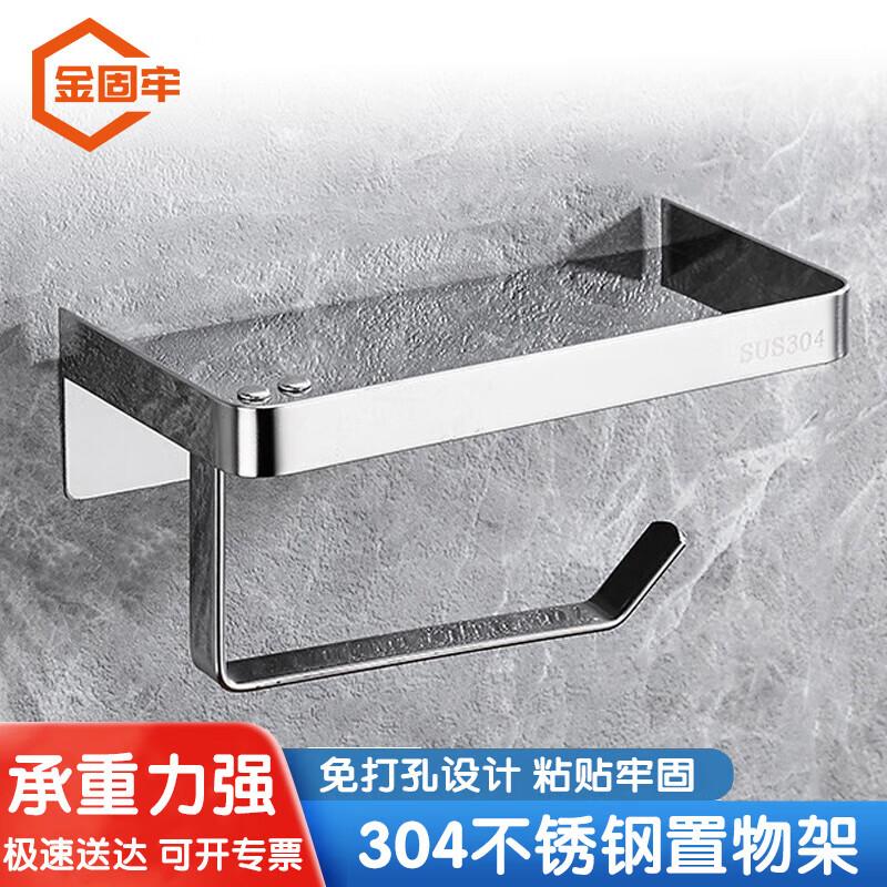 JinguLao Stainless Steel Punch-Free Toilet Paper Holder with Storage Shelf One Size