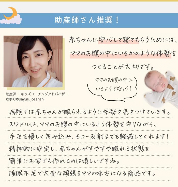 Neugeborenen Baumwolle Baby Baby Baby Moro Reflex Baby Hebammenempfohlene Puckdecke, Puckdecke, Geschenk, Vorbereitung, Präventiv, Schlafsack, Frühling/Sommer