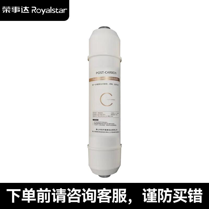 Фильтр-картридж для диспенсера воды Royalstar