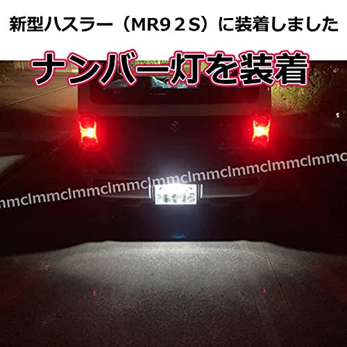 LMMC SUZUKI License Lamp LED Number Light Hustler Hustler Solio