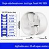 Qoqiao Industrial Axial Flow Exhaust Fan