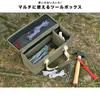 FIELDOOR Multi-Tool Box [Small SizeKhaki] Peg Case, Can Store 40cm Pegs, Comes with Dividers, Foldable, Tool Case, Small Item Case, Camping Supplies,