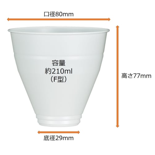 Japan Dixie Insert Cups, 210ml, F-Type, Pack of 50, White, Disposable, Made in Japan, Commercial Use