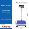 Haozhan Commercial Label Printing Electronic Platform Scale (CN Version)