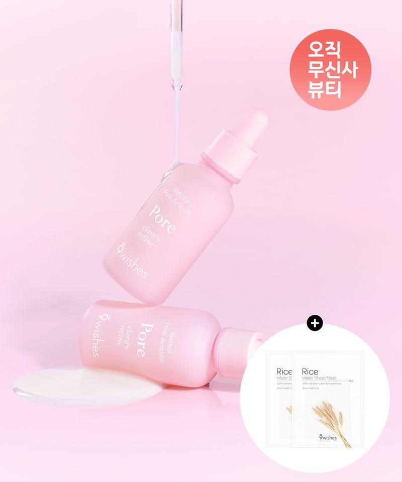 [SET] Retinol Pore Ampoule 30ml+30ml (+2 Rice Mask Packs)