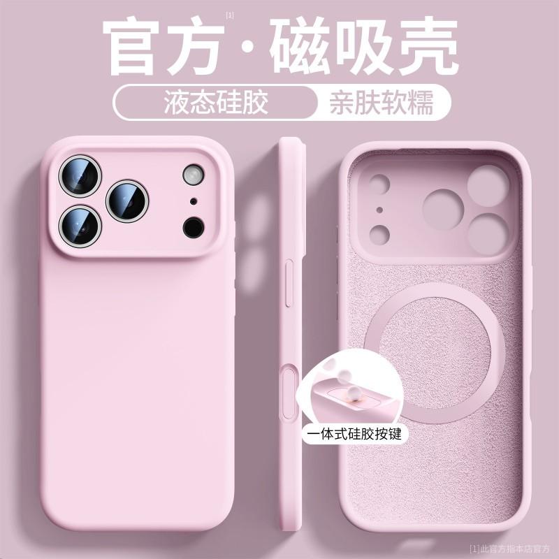Liquid Silicone Phone Case IPhone 17 Pro Max 16 15 Plus Full Camera Protection Strong Magnetic Anti-Scratch Shockproof