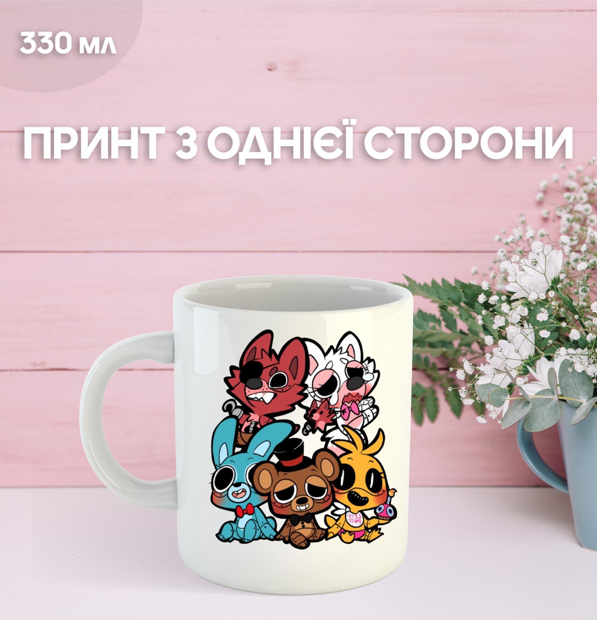 

Кружка П ять ночей у Фредді ФНАФ Five Nights at Freddy s аніматроніки з принтом керамічна чашка South Park 330 мл 9.5 білий