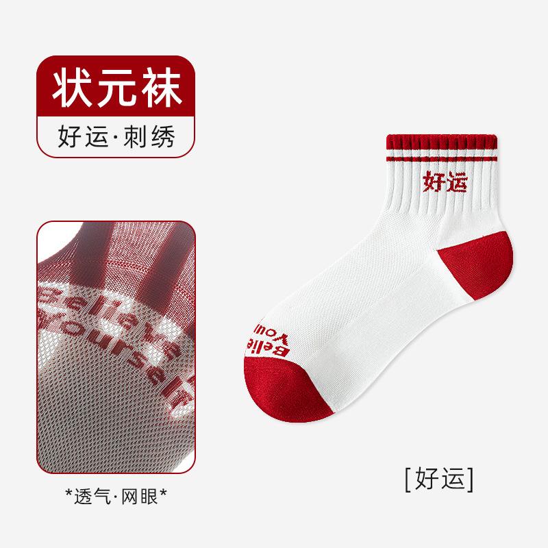 Exam Cheer High School Entrance Examination College Entrance Examination Students Inspirational Gifts Every Exam Must Pass The Test To Win Socks