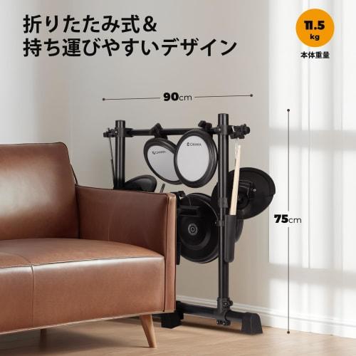 CAHAYA Elektroniczny Zestaw Perkusyjny ze Stołkiem, Słuchawkami, Dwoma Pedałami, Konstrukcja Siatkowa, Funkcja MIDI, Dwiema Pałeczkami, Przechowywanie Muzyki, Uchwyt na Pałeczki, 350 S