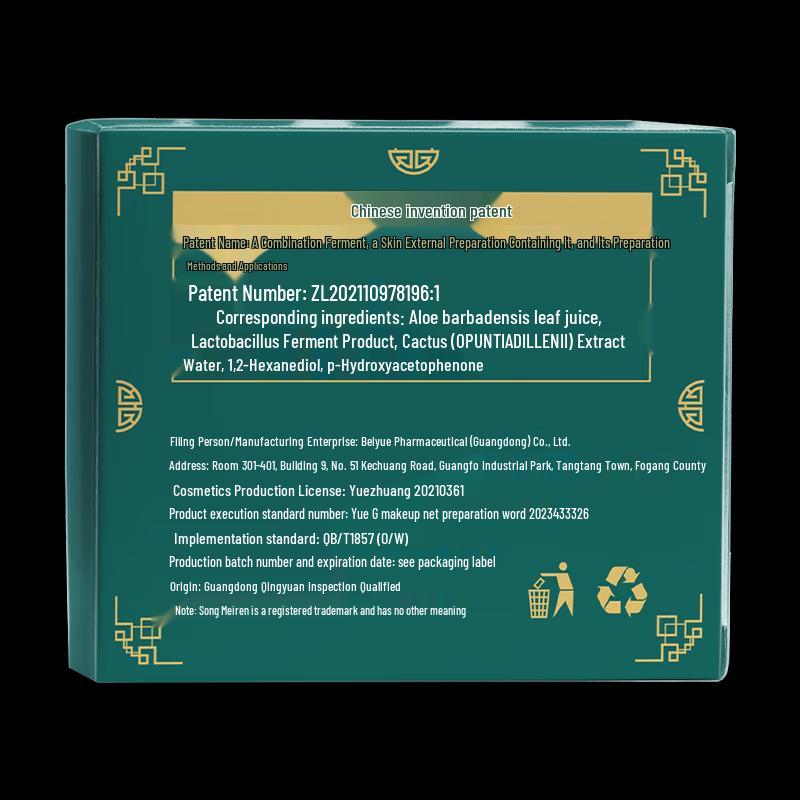 SMREN Anti-Aging Eye Cream