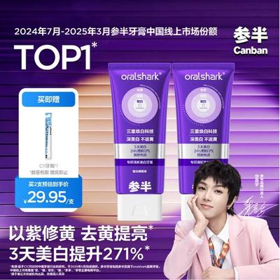 Sumban Fresh Whitening Toothpaste Story Edition