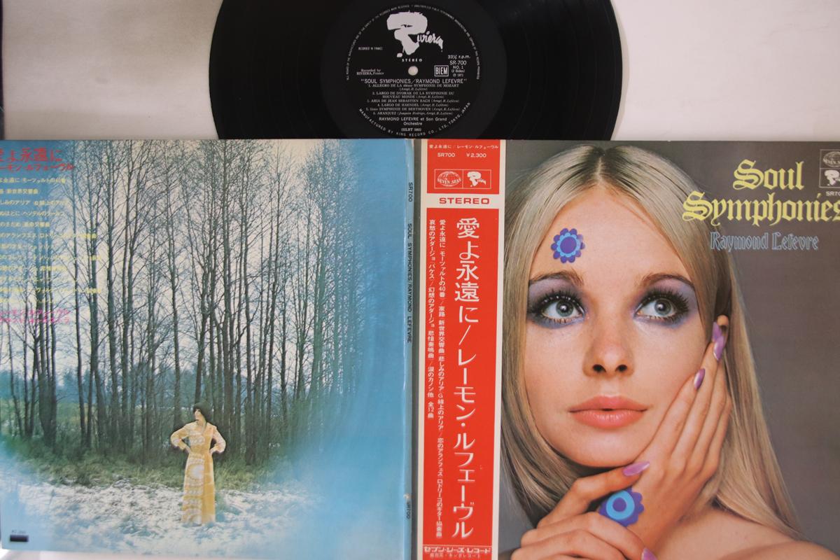 

LP Record RAYMOND LEFEVRE - Soul Symphonies SR700 RIVIERA 1971 Japan Obi Classical Used