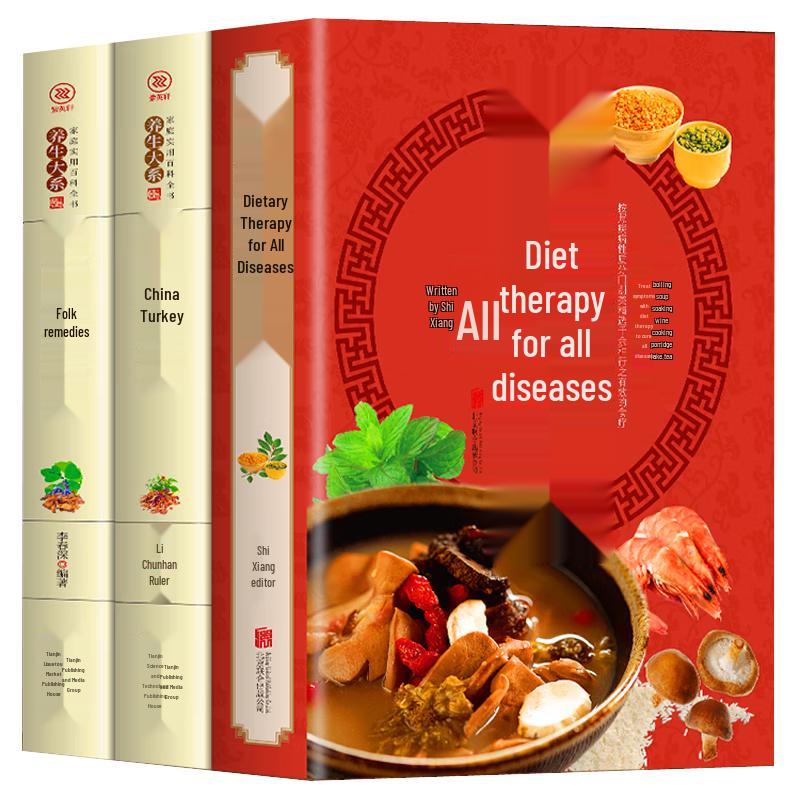 TCM Dietary Therapy & Folk Remedies Collection (3 Books)
