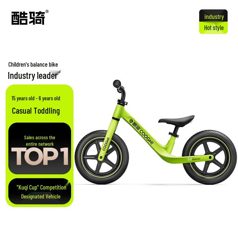 COOGHI S2 Kids Balance Bike (CN version)