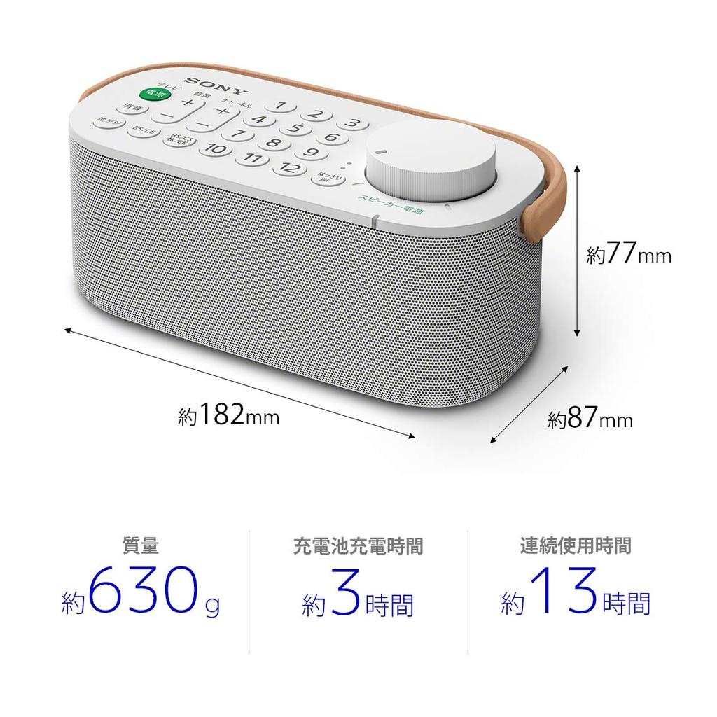 SONY Handy TV Speaker Easy OperationSplashproofEquipped with [Voice] Dedicated Speaker Integrated TV Remote Control 2020 Model SRS-LSR200