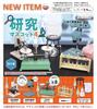 Research Mascot 4 Set of Gacha Capsule Toy [Complete 5] J.DREAM