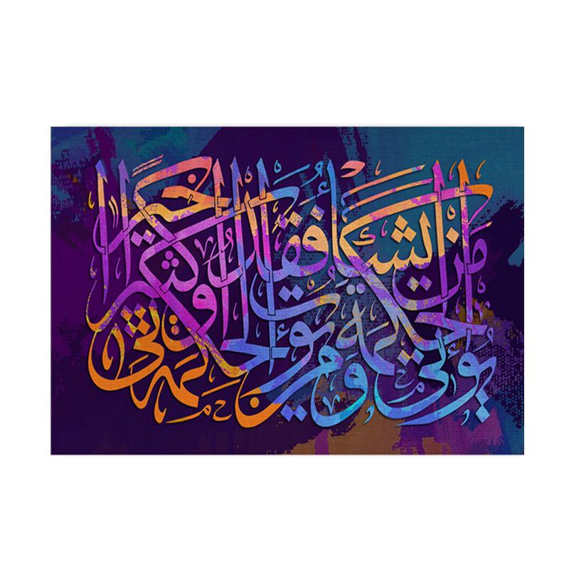 Islamic Quran Wall Art Canvas Painting Muslim Arabic Calligraphy Posters Prints Mosque Pictures for Living Room Home Decoration