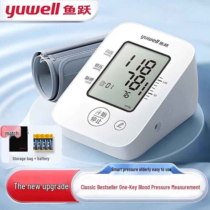 Yuwell Smart Voice Electronic Blood Pressure Monitor