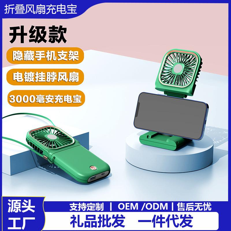 Neck-Hanging Foldable Plastic Mini Fan Handheld USB Power Bank Brushless Motor Household Desktop Lazy-Style