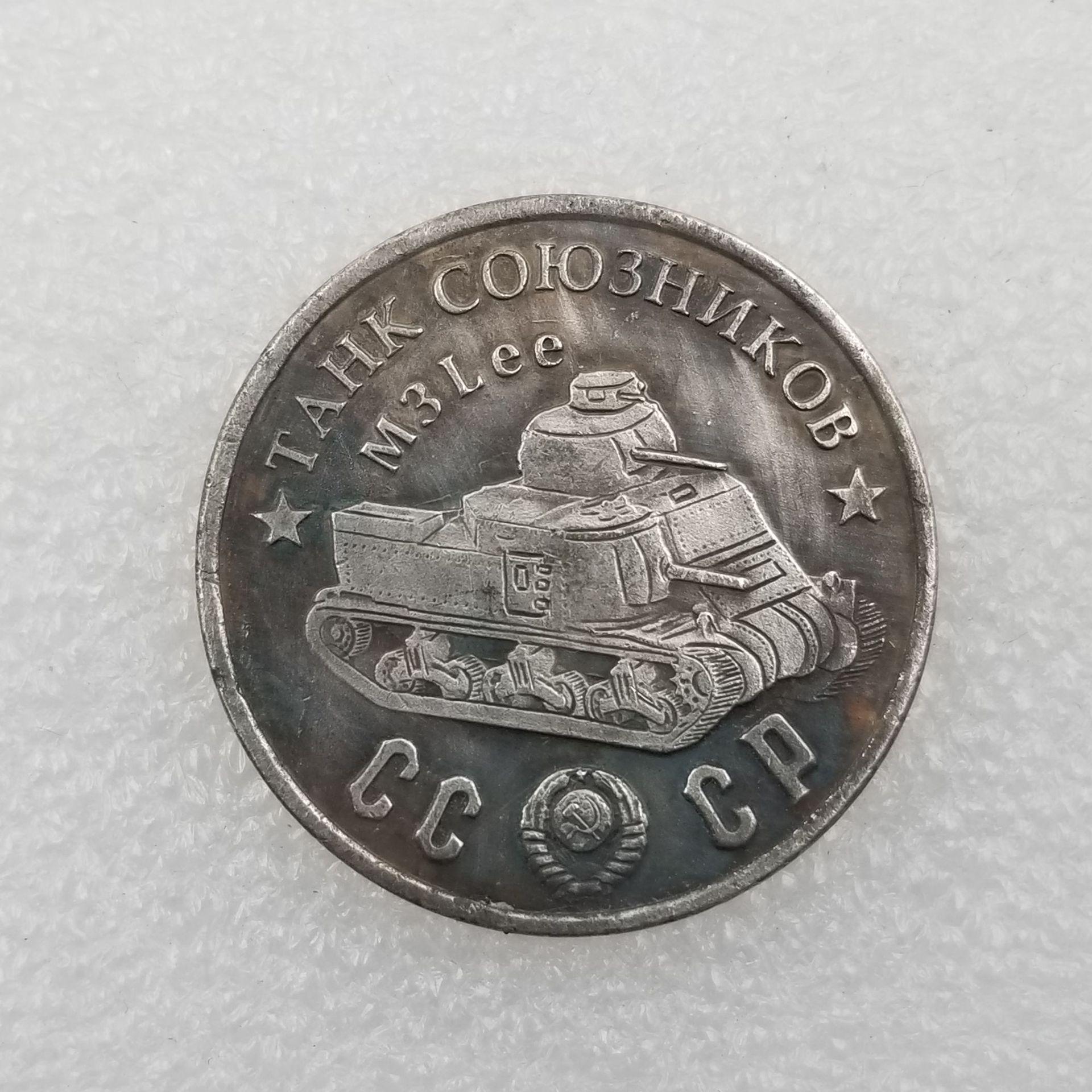 

Памятные коллекционные сувениры СССР 1945 года Серебряные монеты