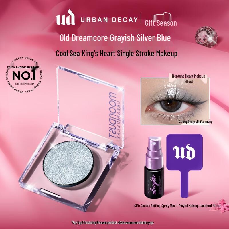 Urban Decay Монотени для век Moondust