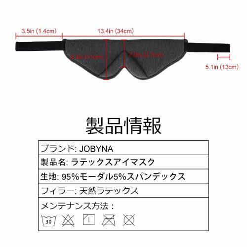 JOBYNA Sleep Mask, Ultra-Lightweight Eye Mask with Perfect Light Blocking, No Pressure, Perfect for Naps, Breathable and Comfortable, Washable, Adjust