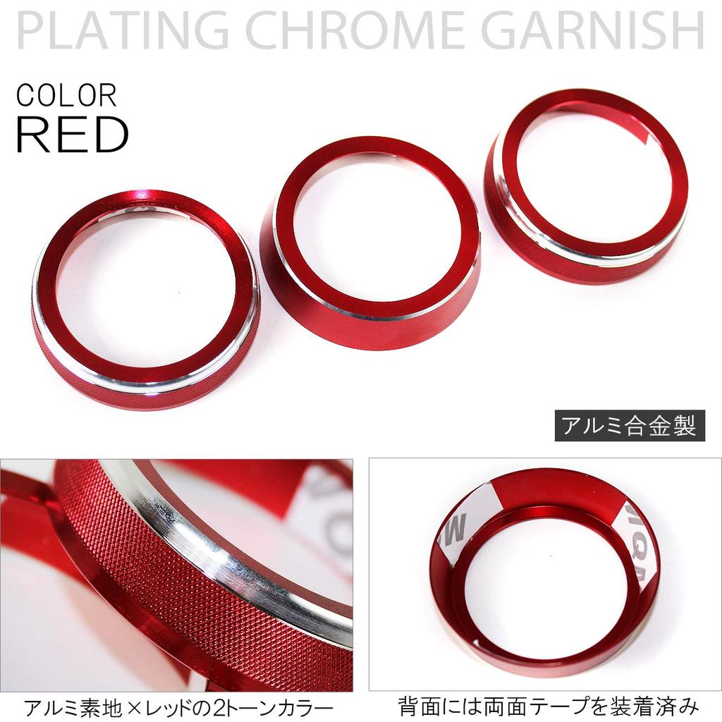 Nexus Japan Swift Sports Hybrid Air Conditioner Dial Ring Cover, For Auto Air Conditioning, Red Plating, 3P Garnish, Bezel