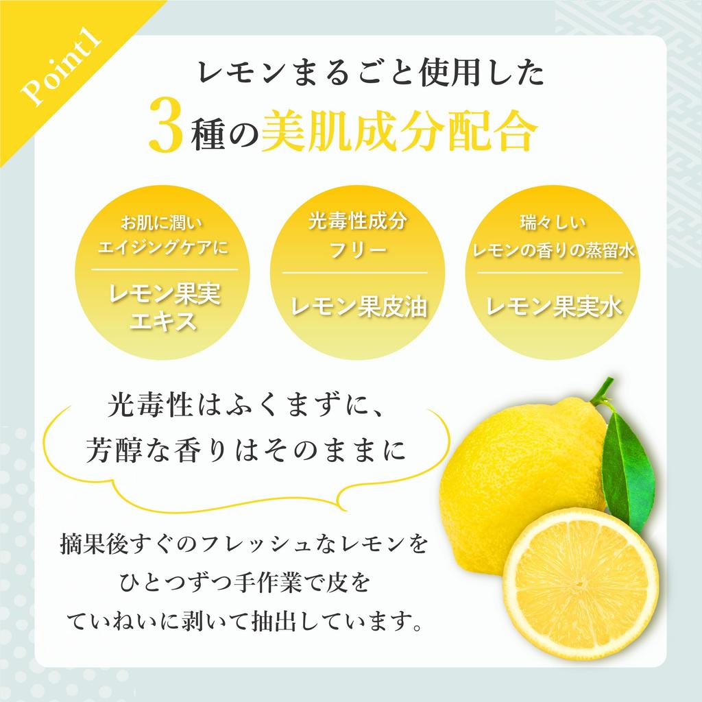 Set d'Arômes Quotidien Lait Corporel Citron Laitier Setouchi Fabriqué au Japon Huile Essentielle de Citron Contient Citron Agrumes Hydratant Soin du Corps Cadeau (200mL)
