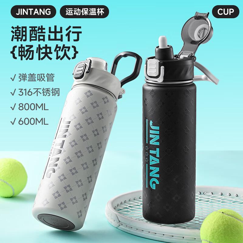 Jintang No. 27 800ML Portable Sports Bottle