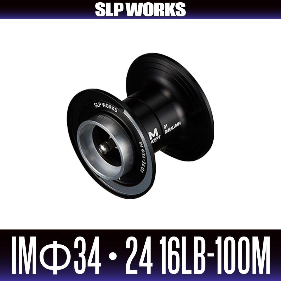 SLP WORKS IM Spool G1 Black 34mm 24mm Baitcasting Reel Spool 16lb 100m Tuning Parts чёрный
