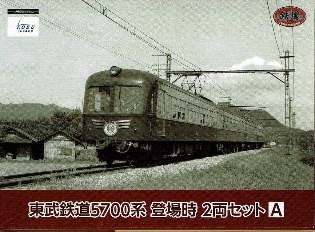 Tomytec Railway Collection A Set Tobu Railway Series 5700 (when first introduced)